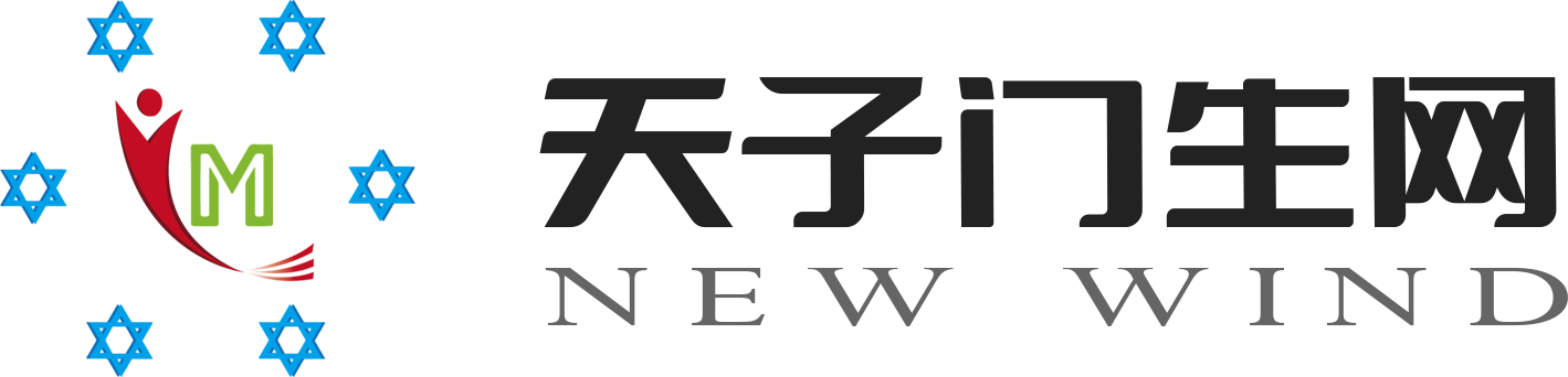 天子门生网